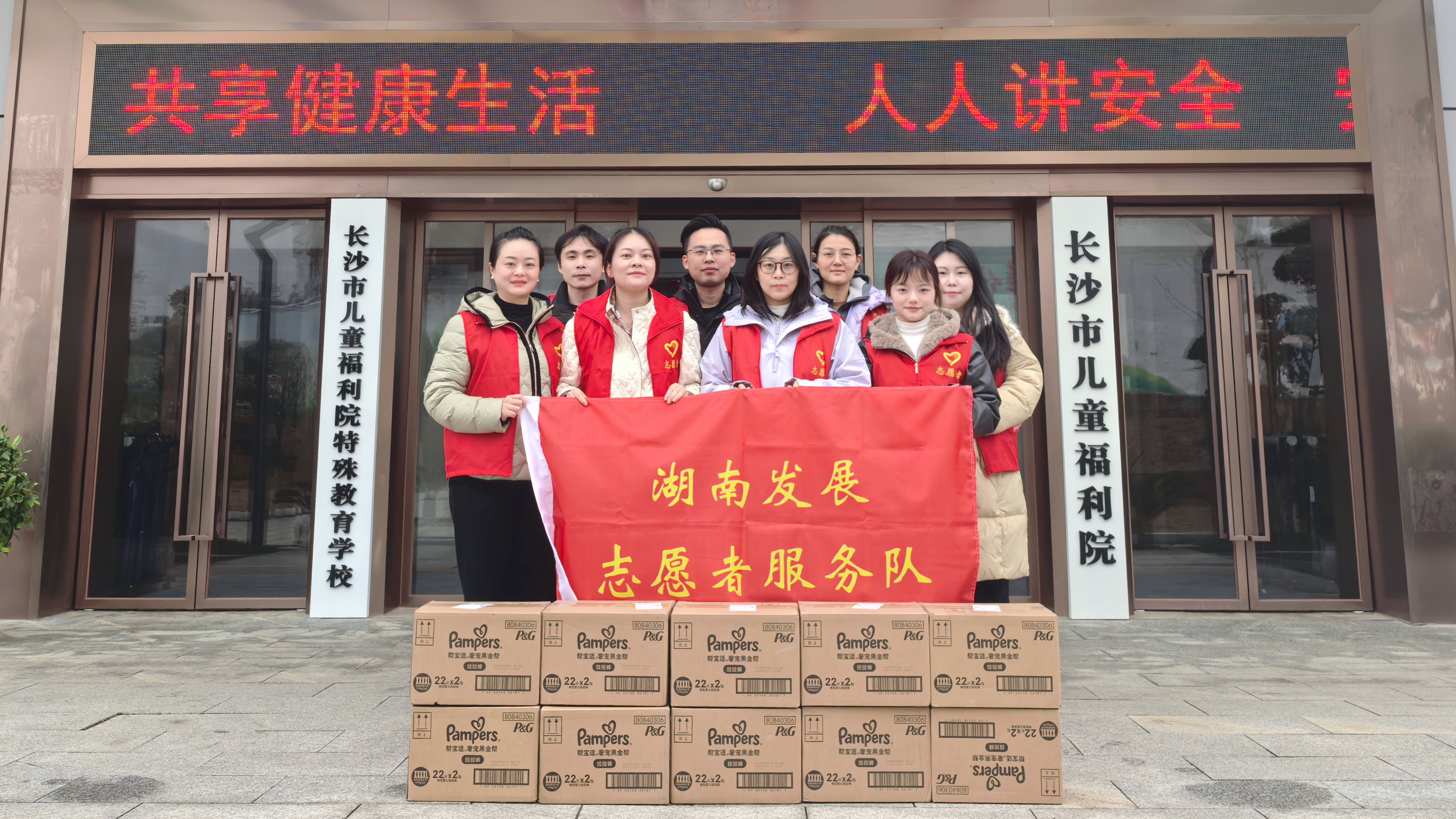 湖南發(fā)展團(tuán)委開(kāi)展學(xué)雷鋒志愿服務(wù)活動(dòng)